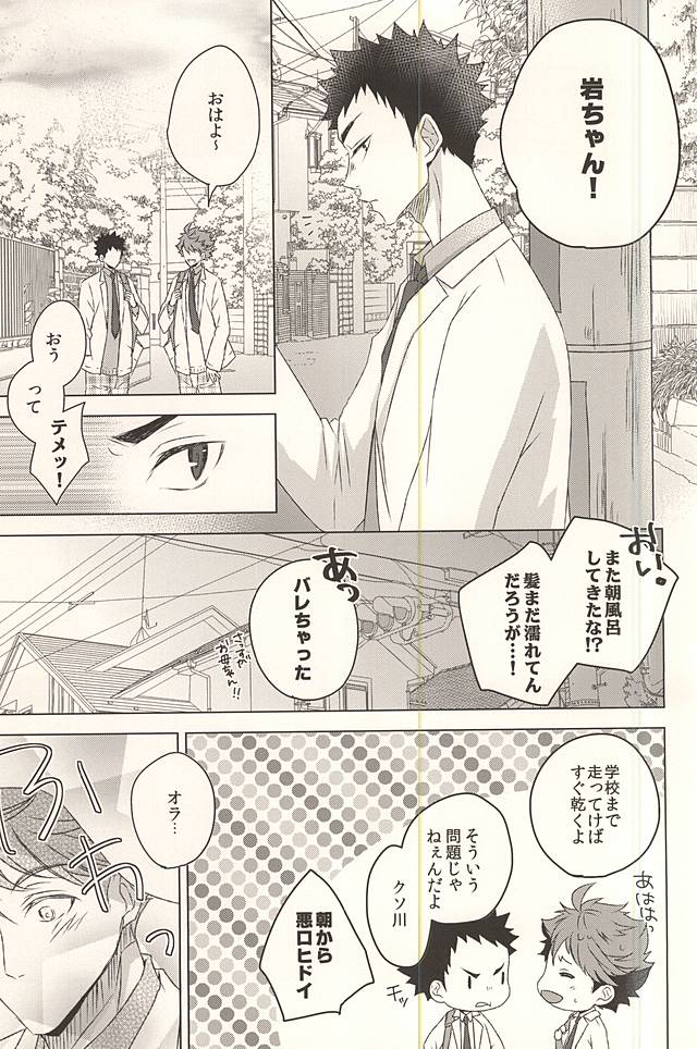 Hana Hokorobu wa, page 3 full