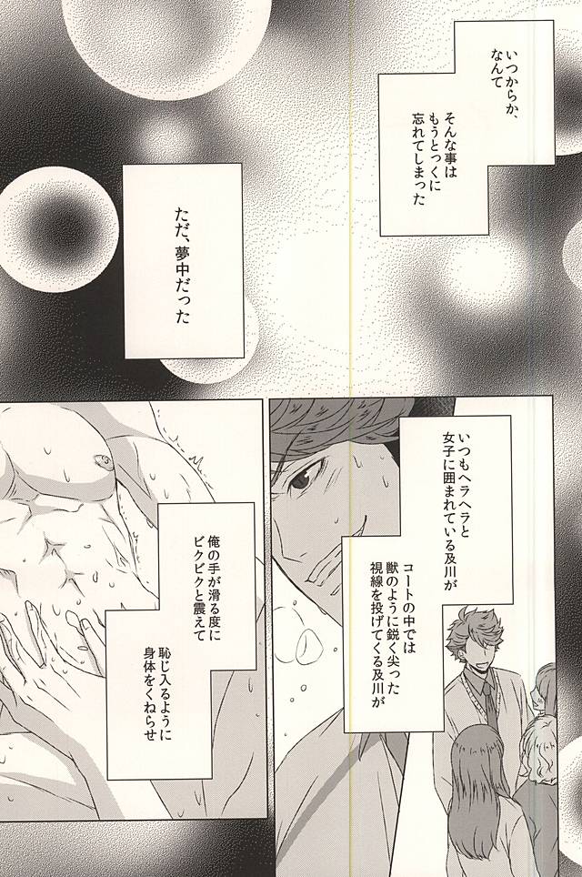 Hana Hokorobu wa, page 5 full
