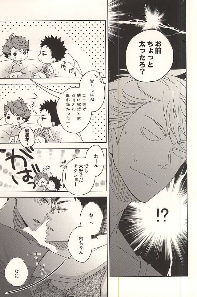 Hana Hokorobu wa, page 9 full