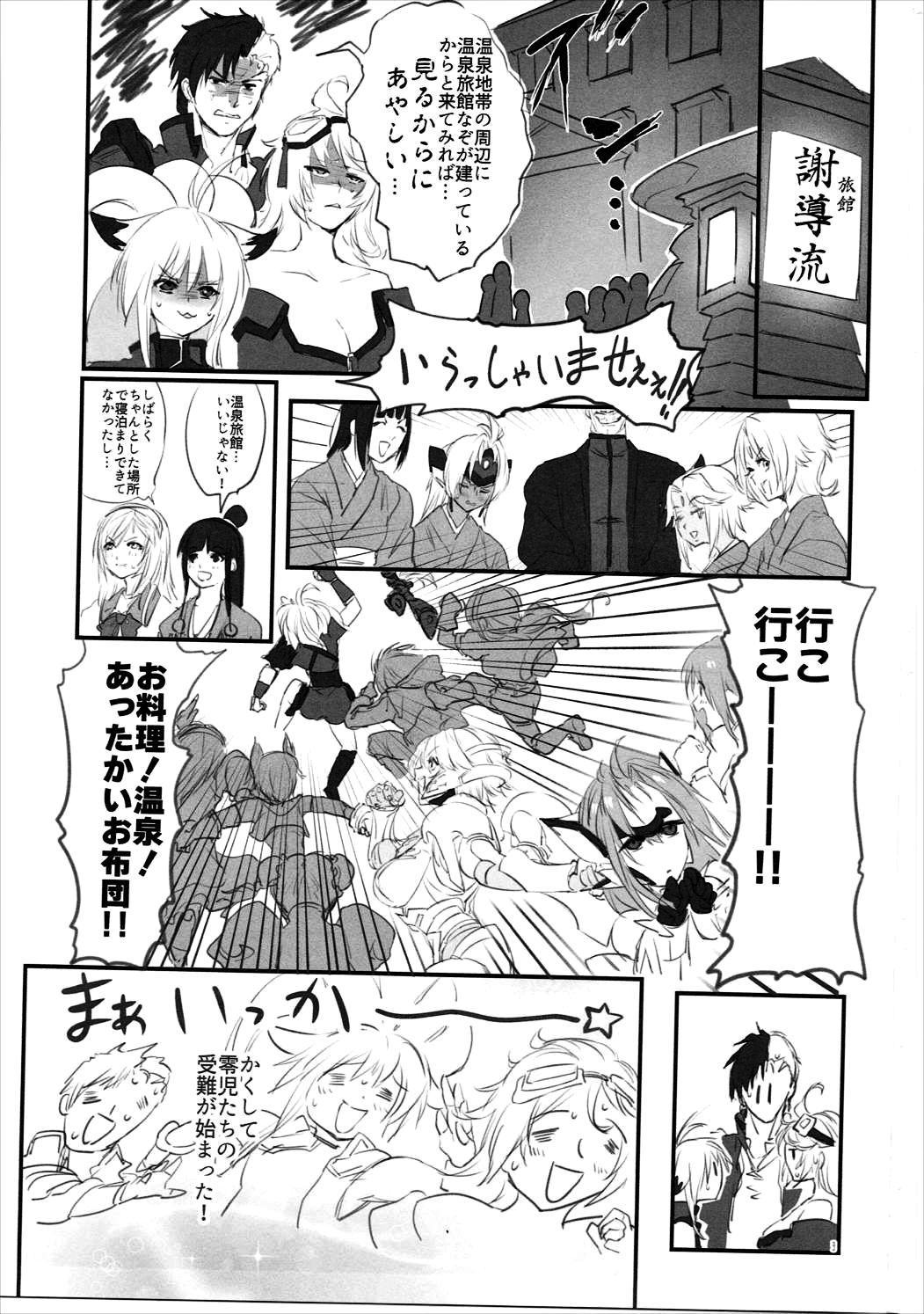 hepatica3.0 -PXZi Dayo! Zenin Shuugou- page 2 full