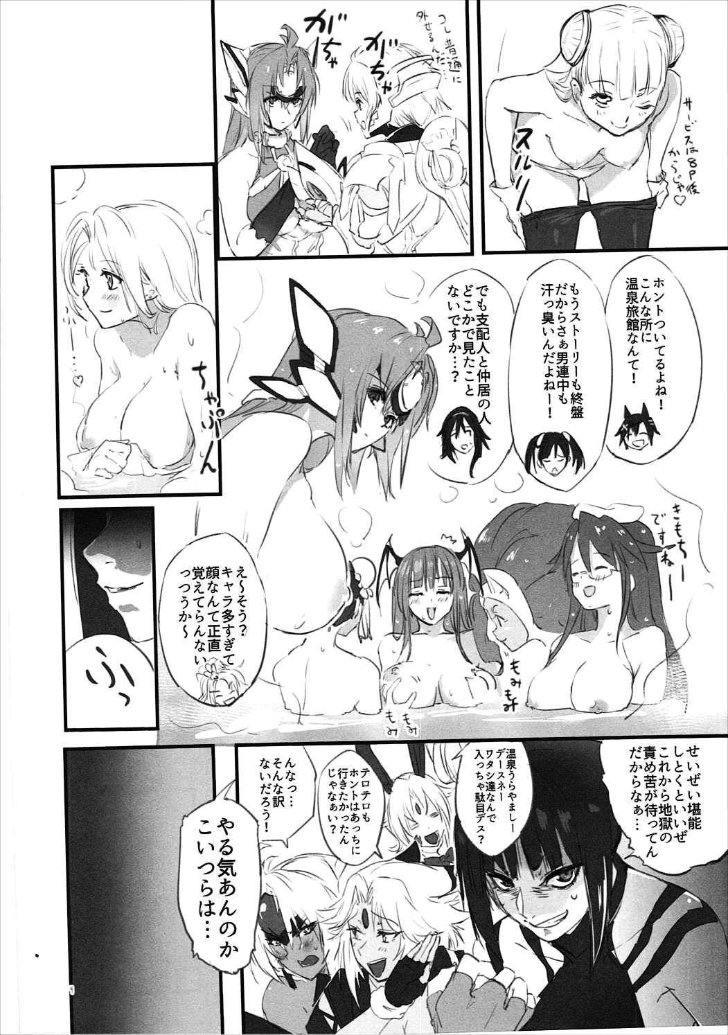 hepatica3.0 -PXZi Dayo! Zenin Shuugou- page 3 full