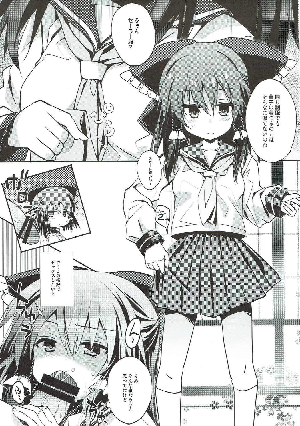 Sailor Fuku da yo Reimu-san page 2 full
