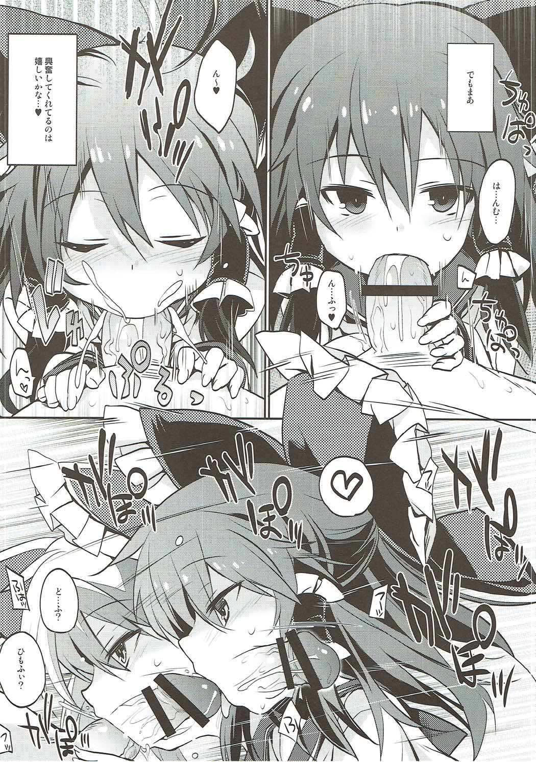 Sailor Fuku da yo Reimu-san page 3 full