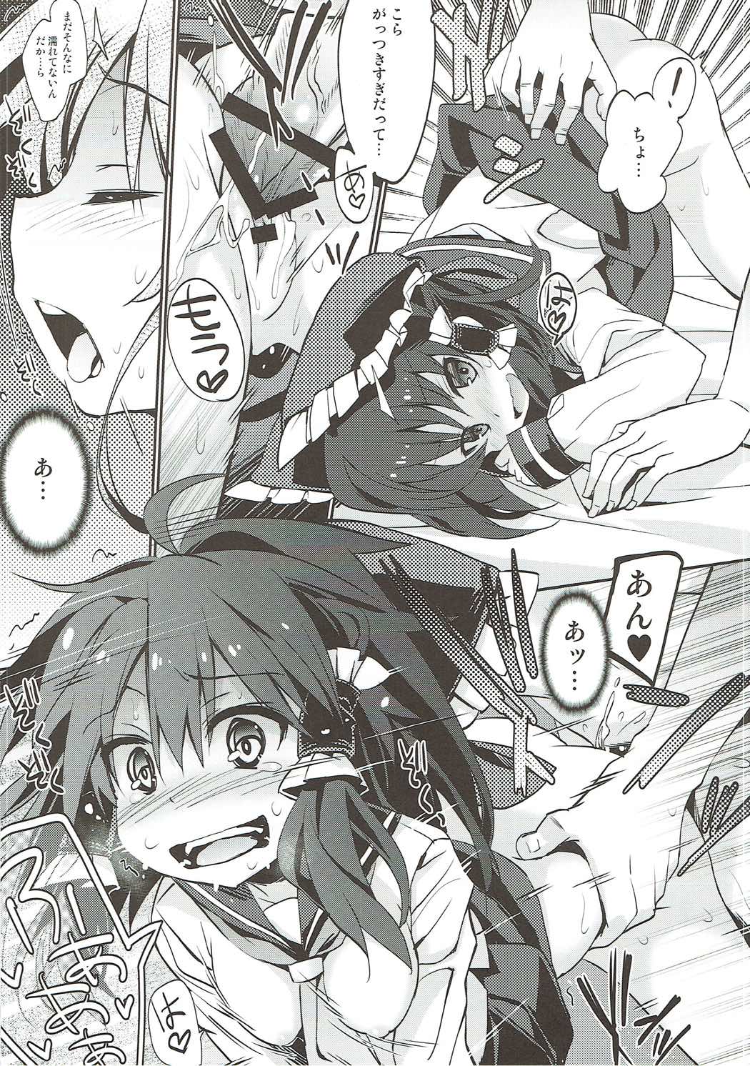 Sailor Fuku da yo Reimu-san page 5 full