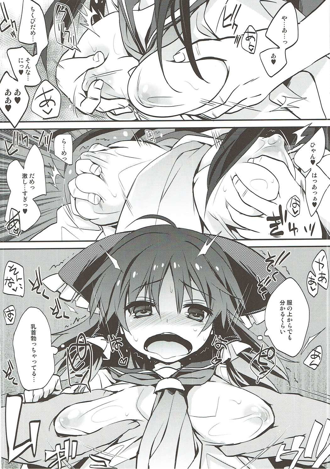Sailor Fuku da yo Reimu-san page 7 full