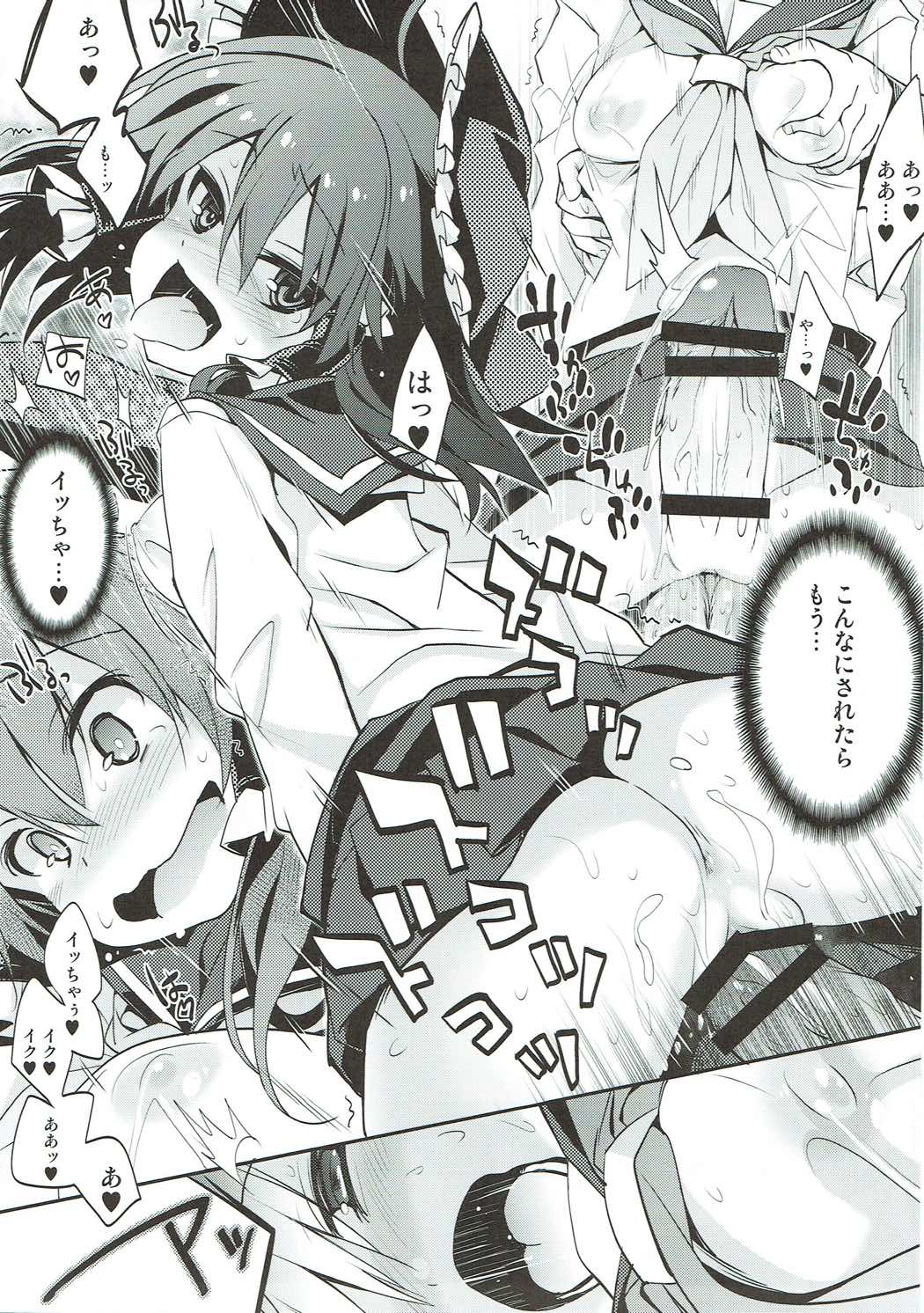 Sailor Fuku da yo Reimu-san page 8 full