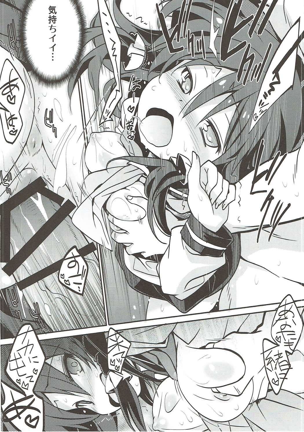 Sailor Fuku da yo Reimu-san page 9 full