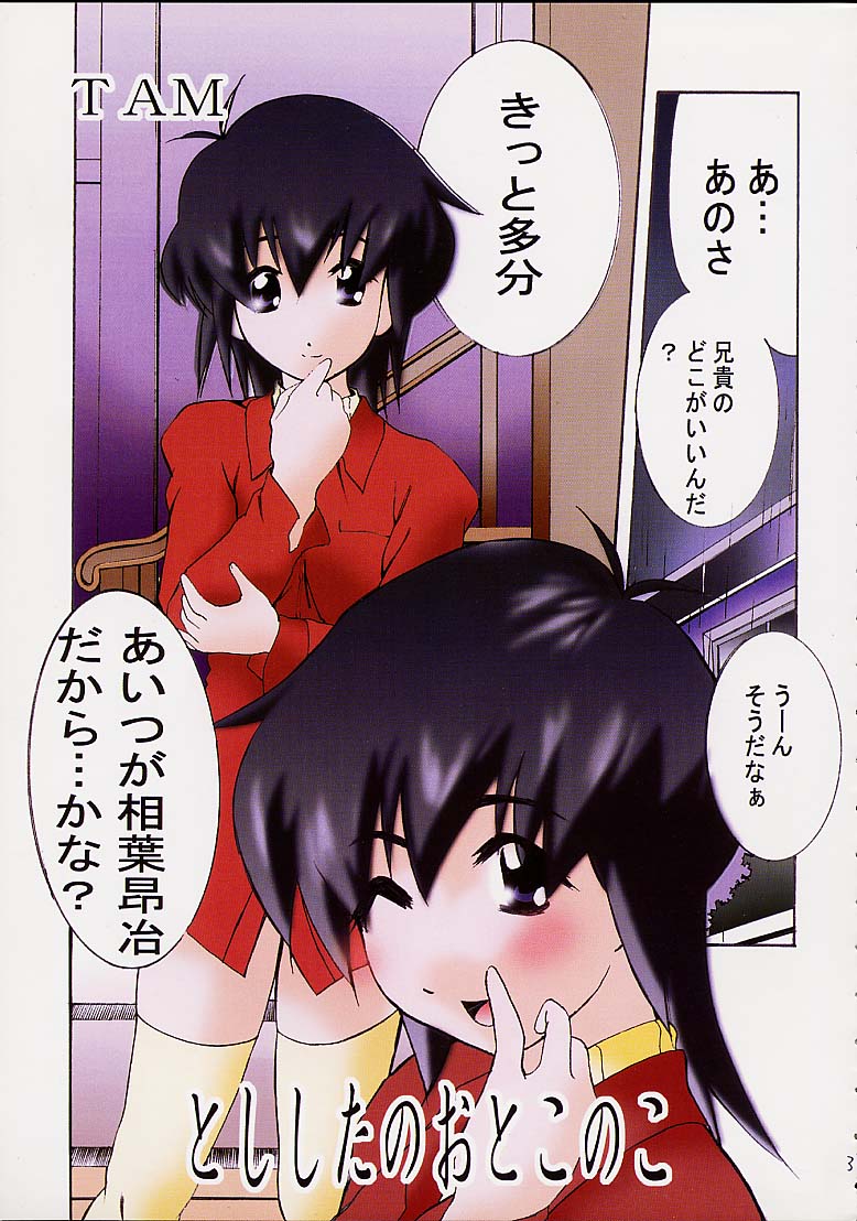 AOI Shijou Shugi 4 page 2 full