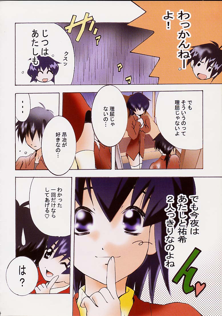 AOI Shijou Shugi 4 page 3 full