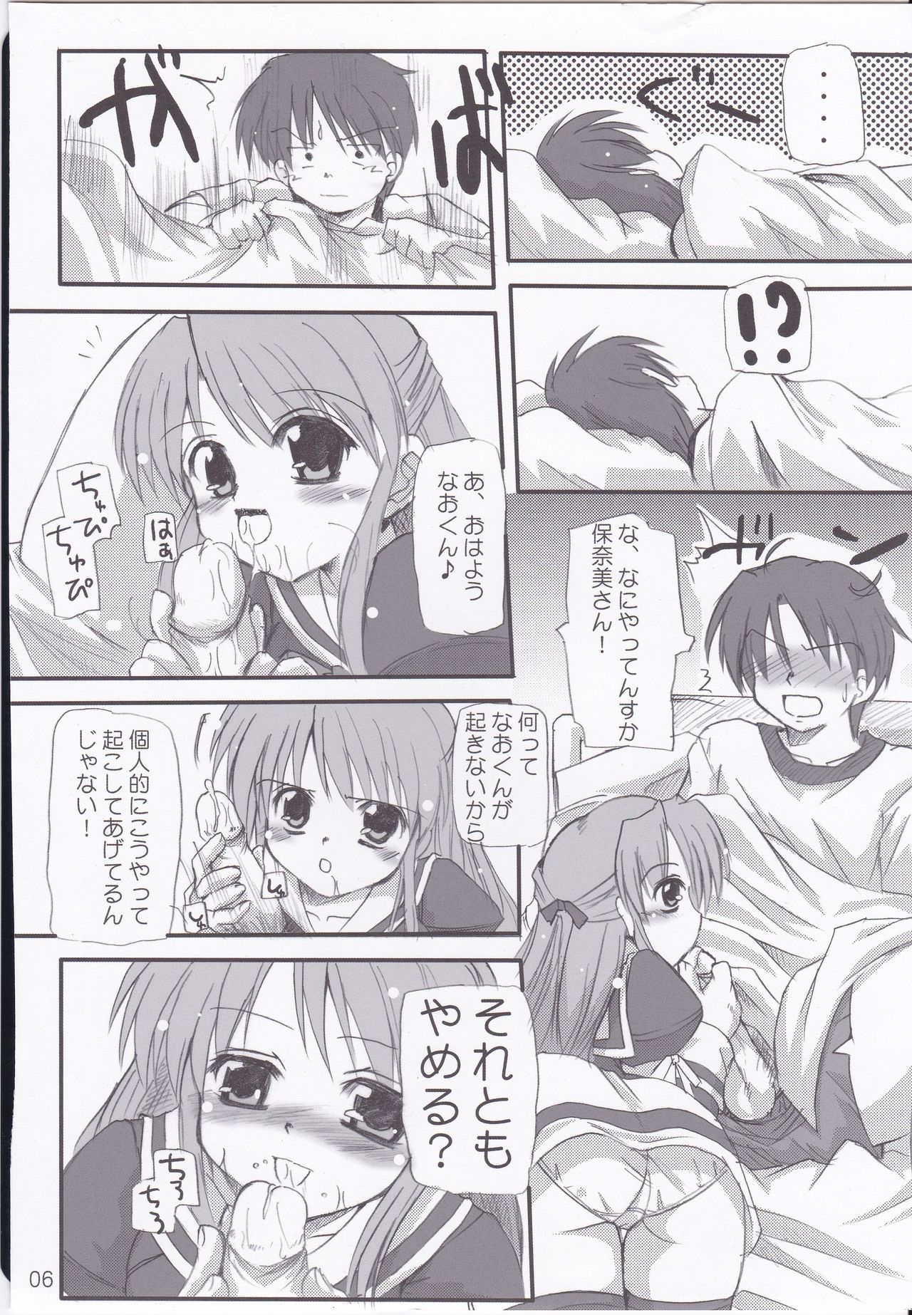 Honey Sweet ☆Toast page 6 full