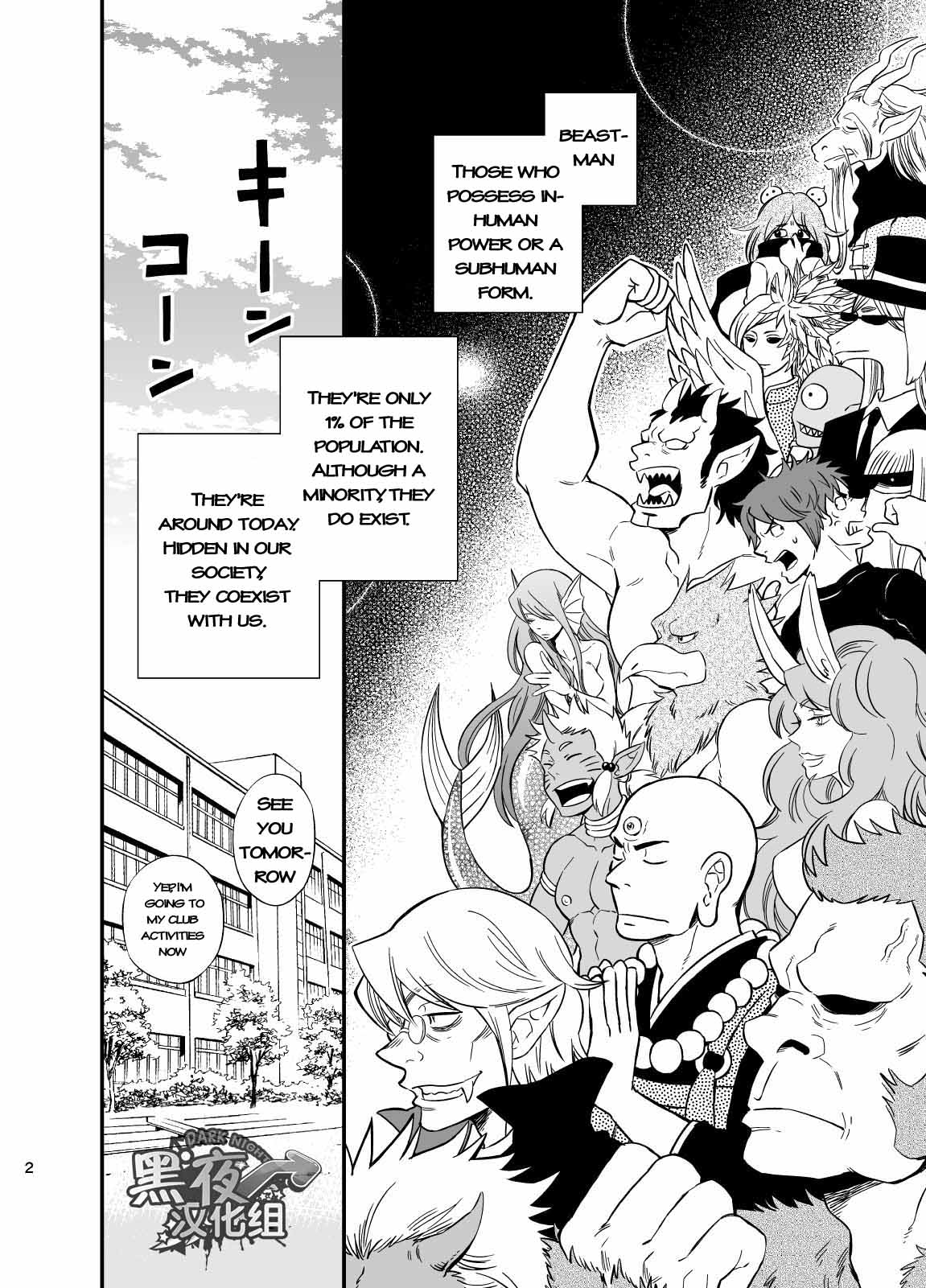 Ookami-kun no Yasei no Jijou page 3 full