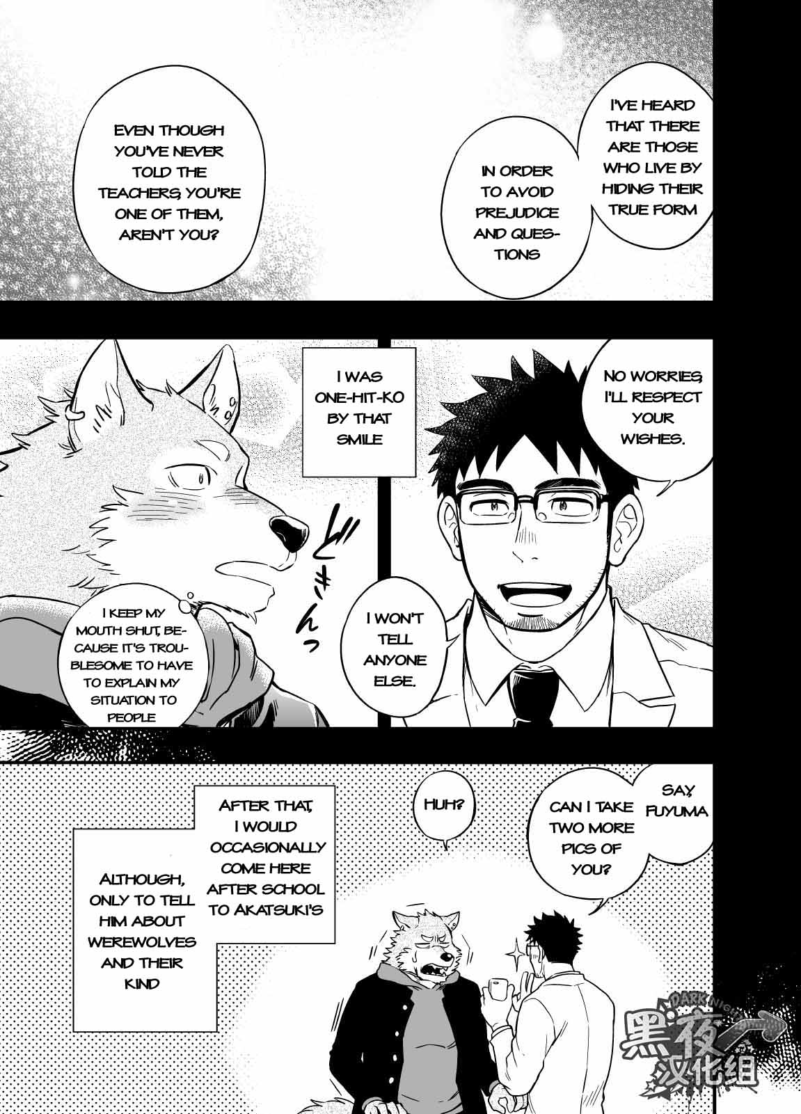 Ookami-kun no Yasei no Jijou page 8 full