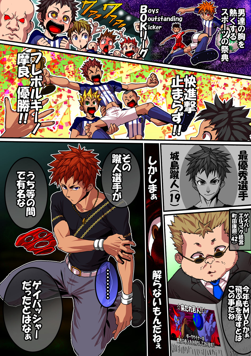 Male Prostitutes' Sexy Costume page 3 full