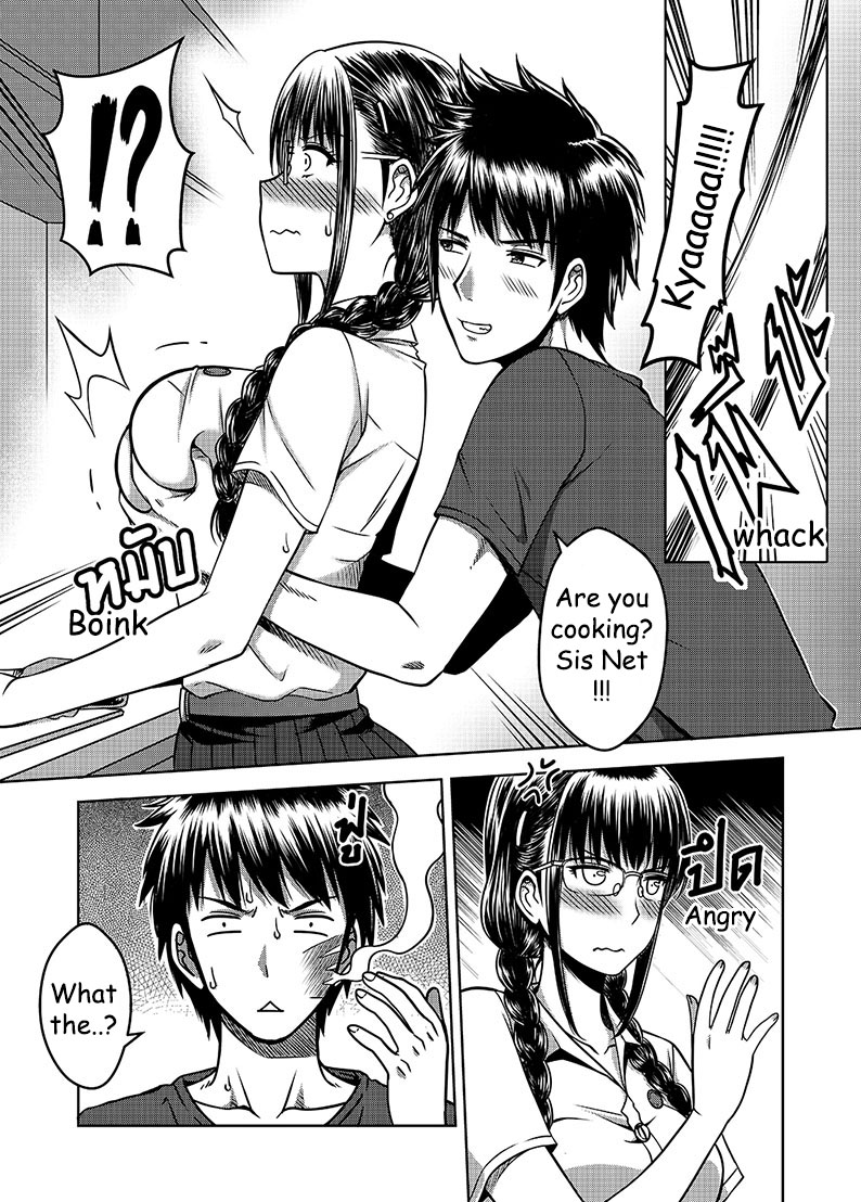 My Sister.. 2 page 4 full