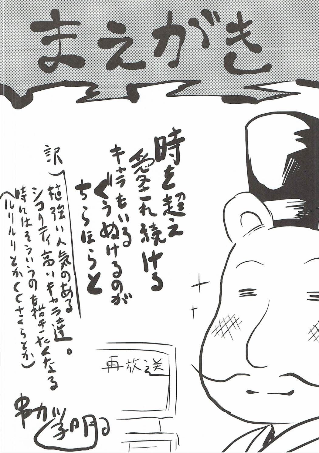 Omodume BOX 37 page 3 full