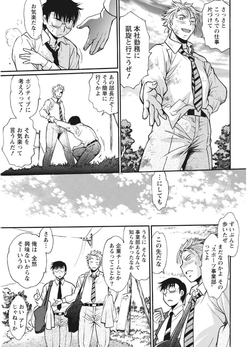 Mankan Pocha Muki!! N 1-4 Taku page 7 full