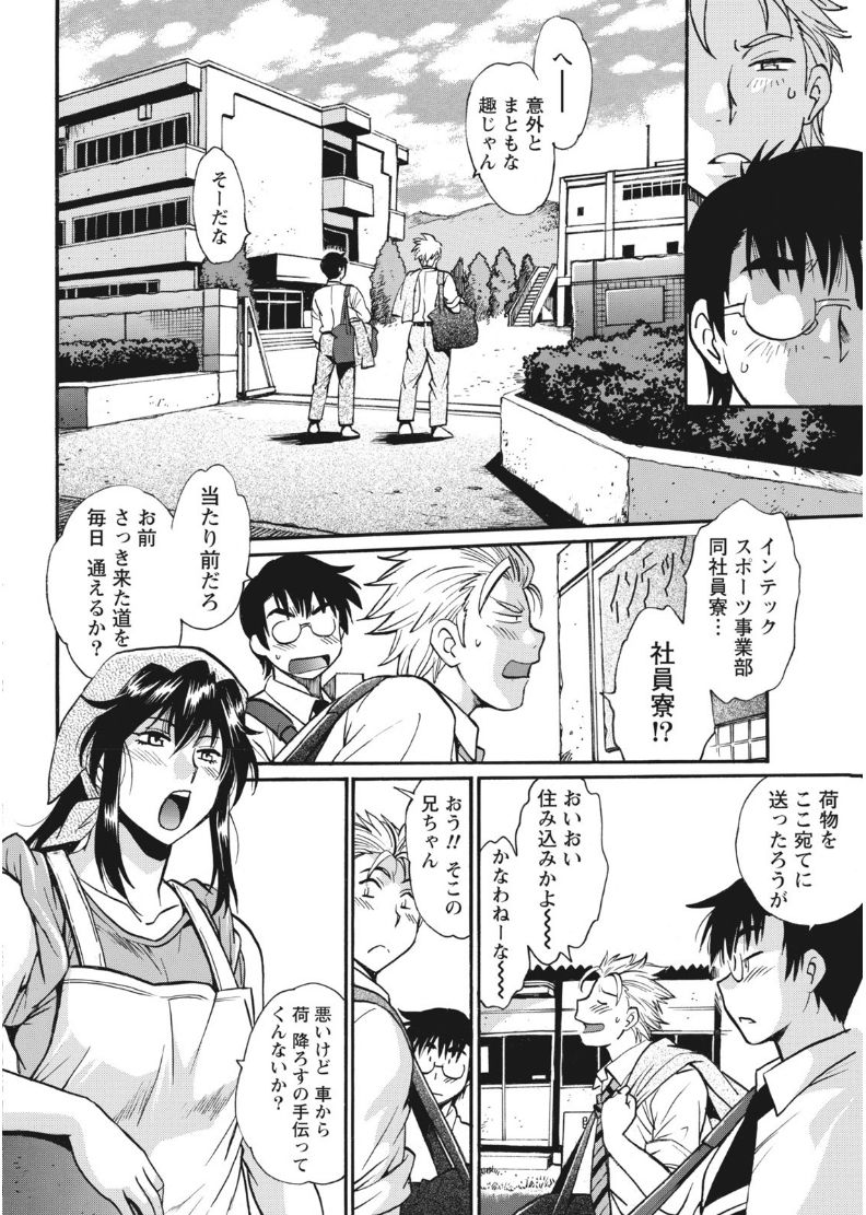 Mankan Pocha Muki!! N 1-4 Taku page 8 full