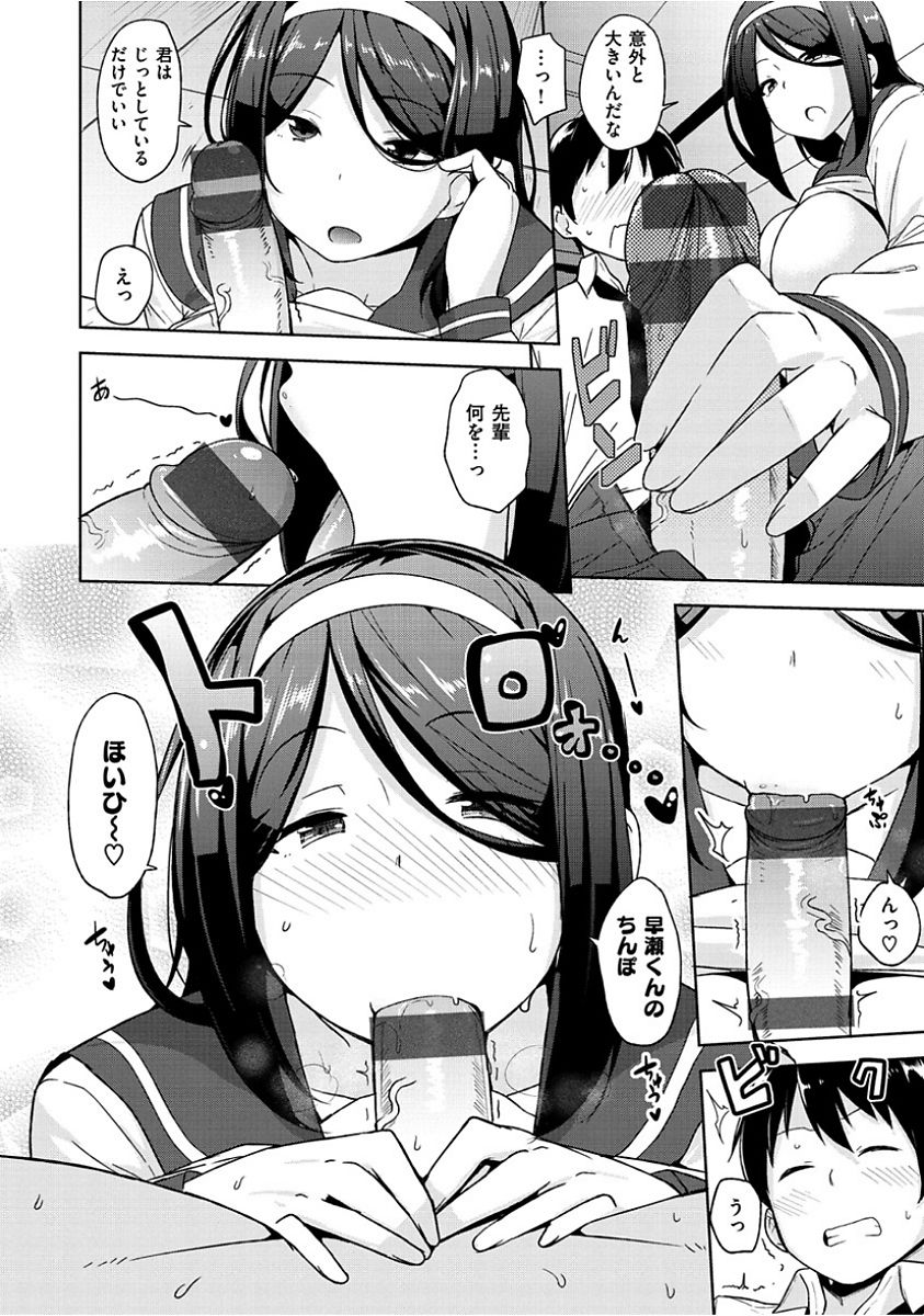 Niku Chichi DAYS page 10 full