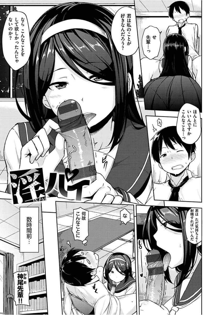 Niku Chichi DAYS page 5 full