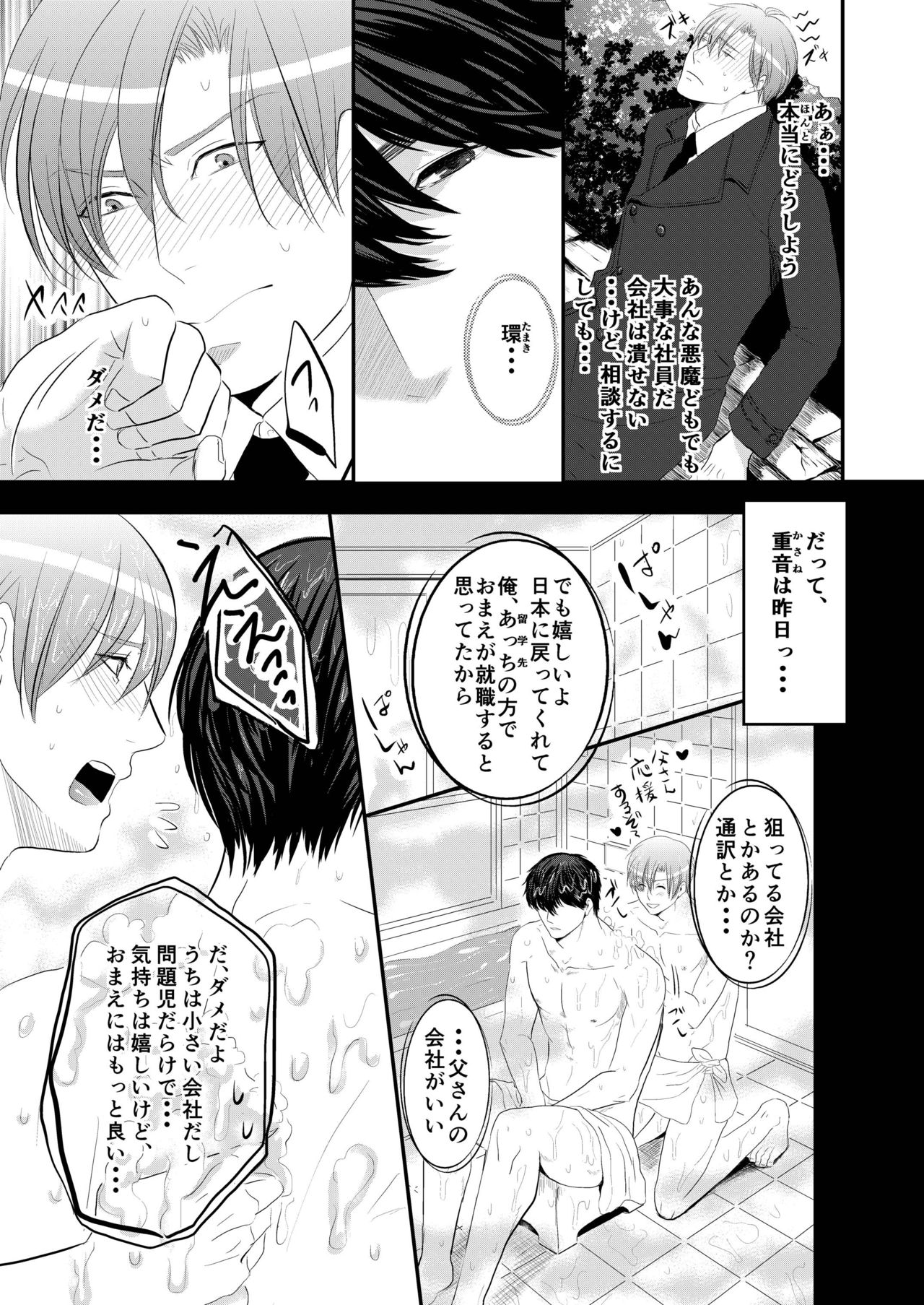 Koukishin wa Nonke o Korosu page 4 full