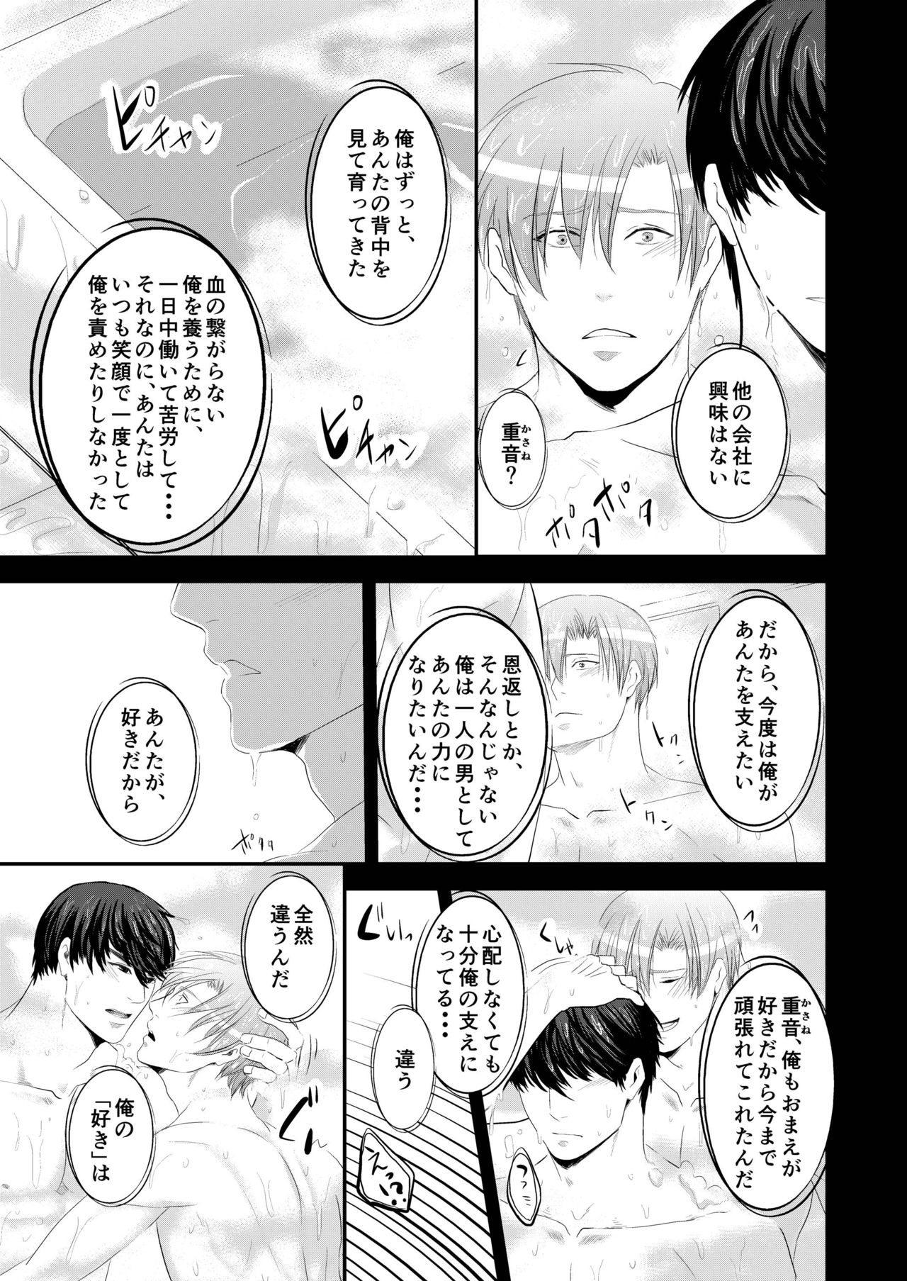 Koukishin wa Nonke o Korosu page 5 full