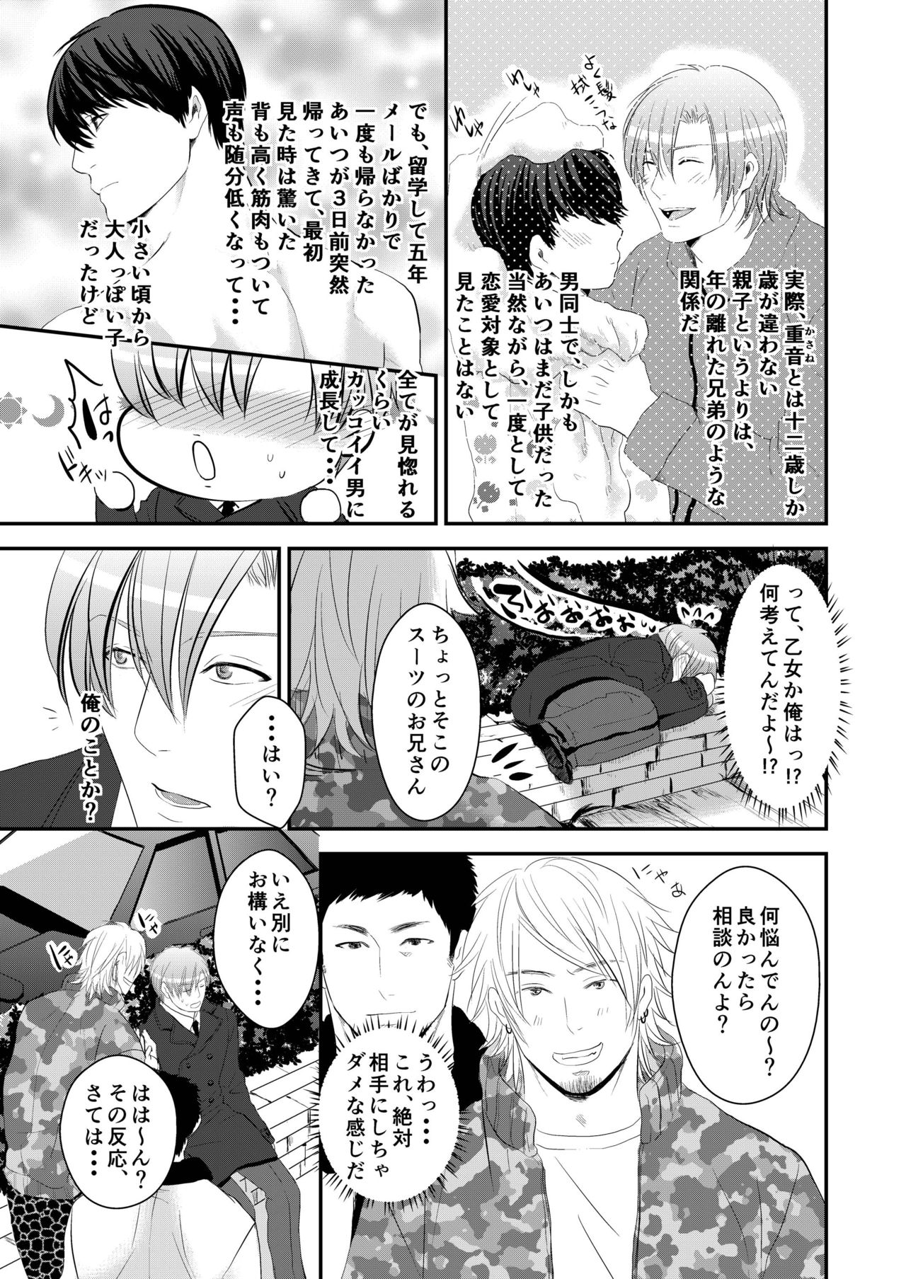 Koukishin wa Nonke o Korosu page 7 full