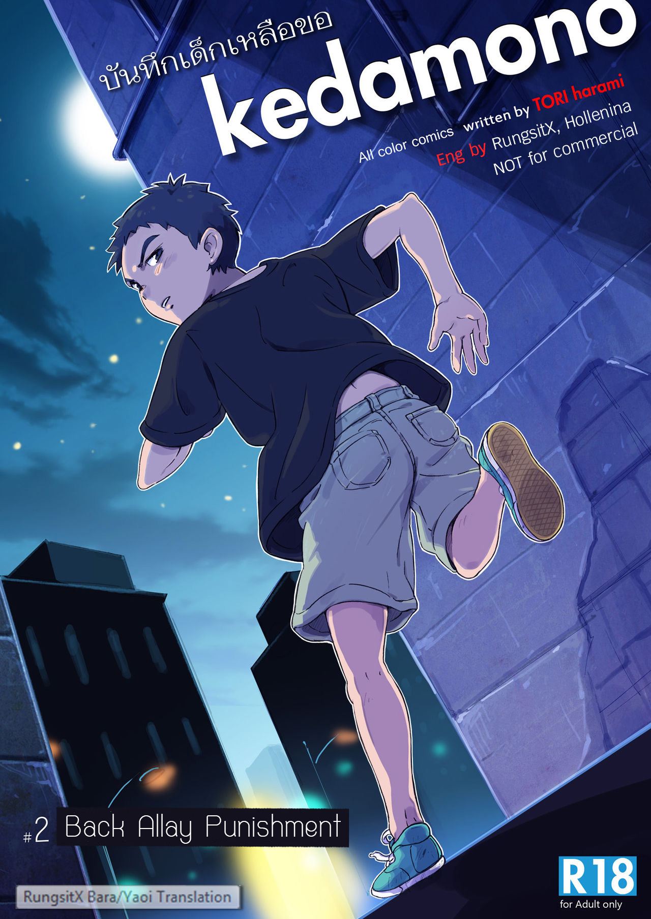 Rojiura no Oshioki | Back Alley Punishment page 1 full