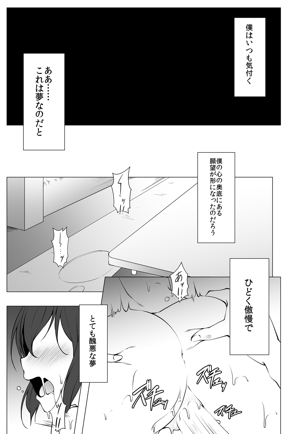 Utakata no Yume page 5 full