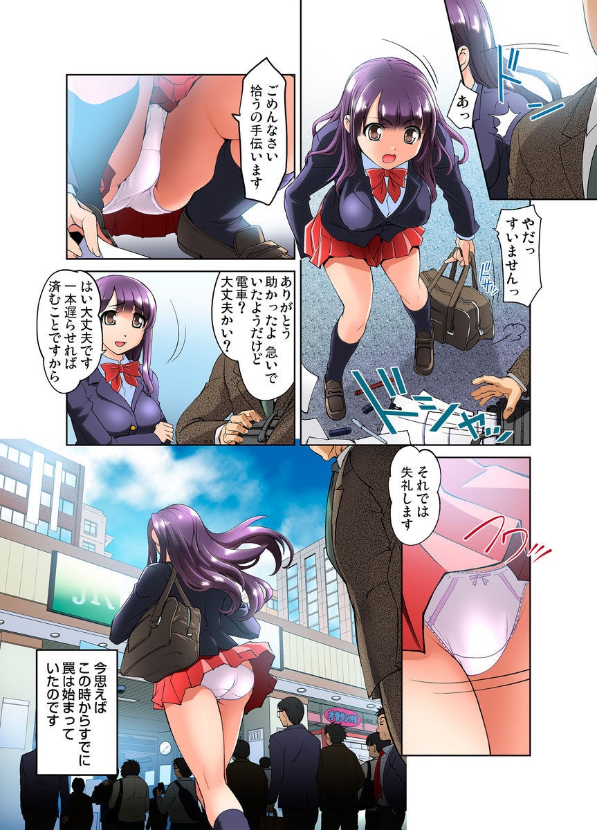 Mitchaku JK Train ~Hajimete no Zetchou 1-9 page 3 full