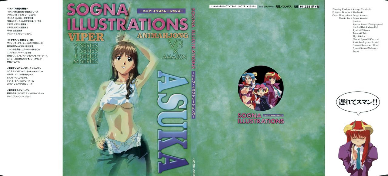 SOGNA ILLUSTRATIONS page 1 full