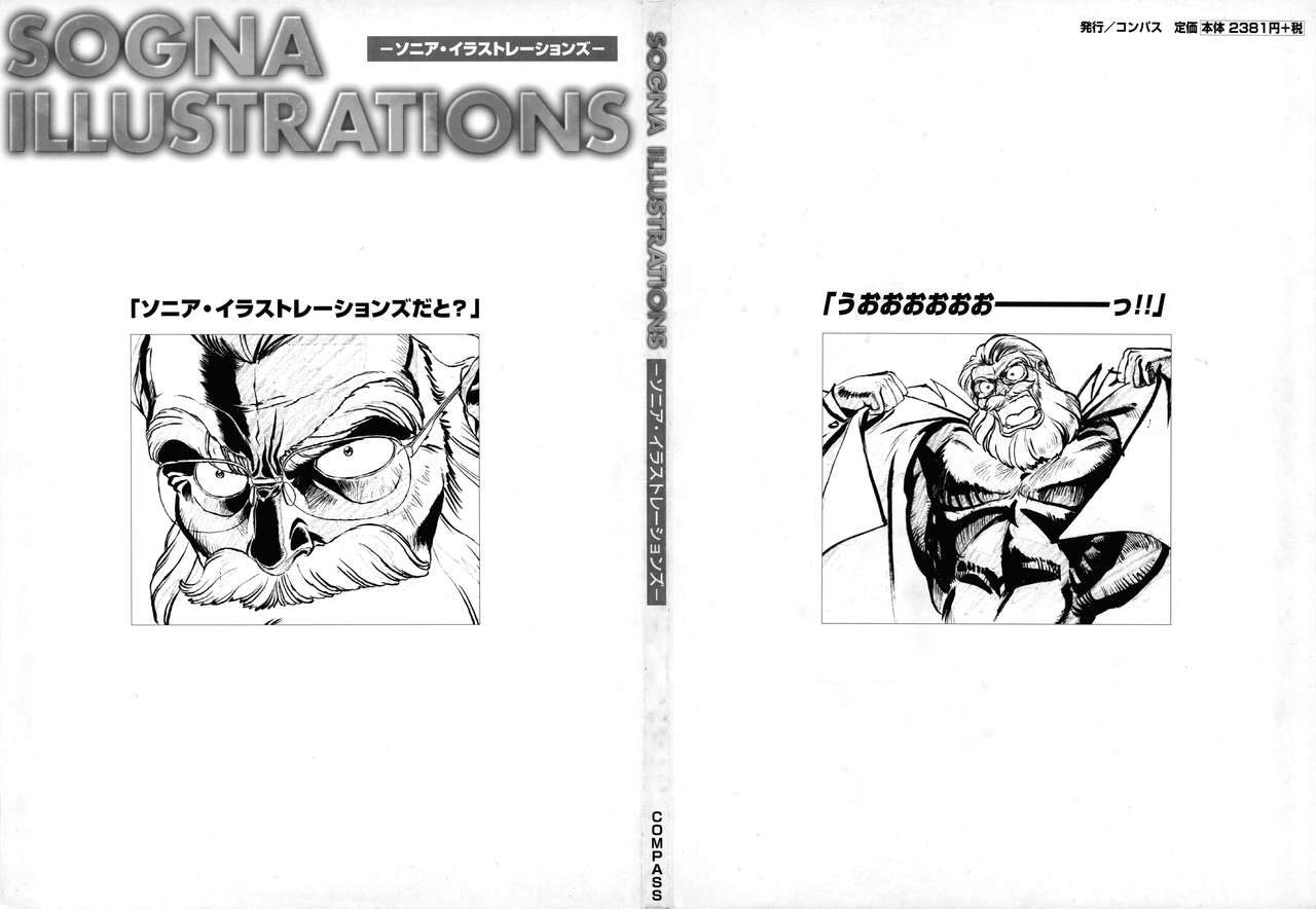 SOGNA ILLUSTRATIONS page 2 full