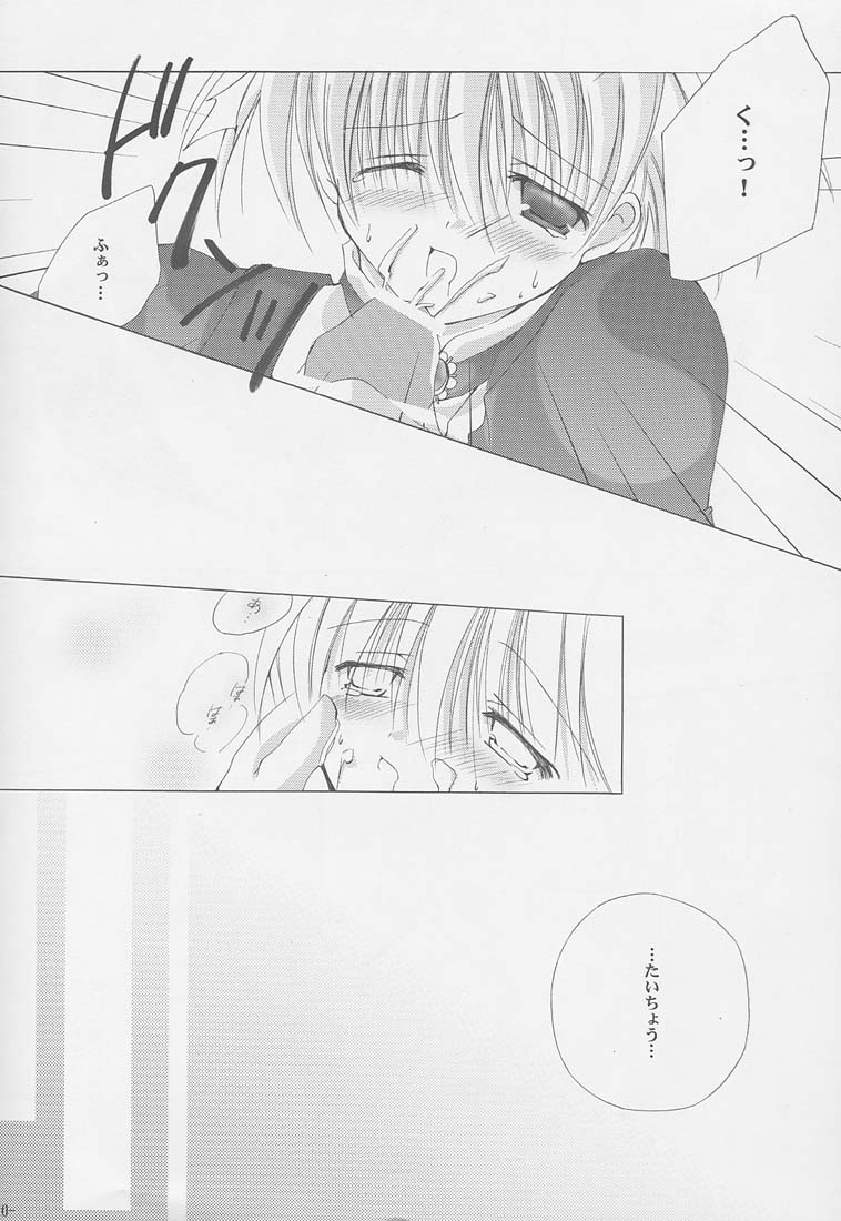 Tenshi no Tamago page 9 full