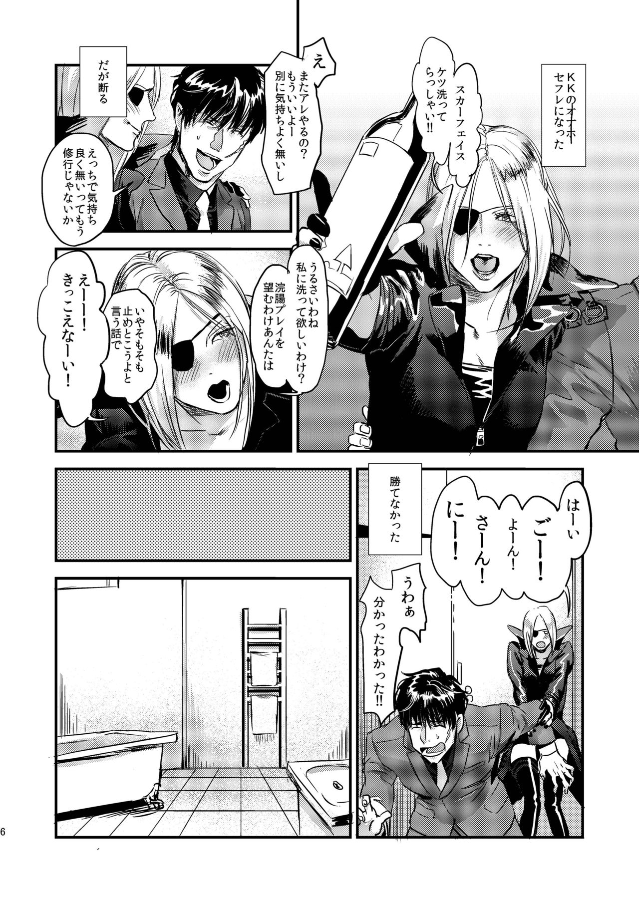Mukashi wa Naka no Yokatta Bokura no Anal Kaihatsu page 7 full