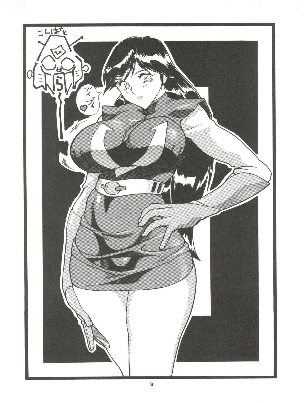 NEXT Climax Magazine 2 Suparobokei Heroine page 8 full