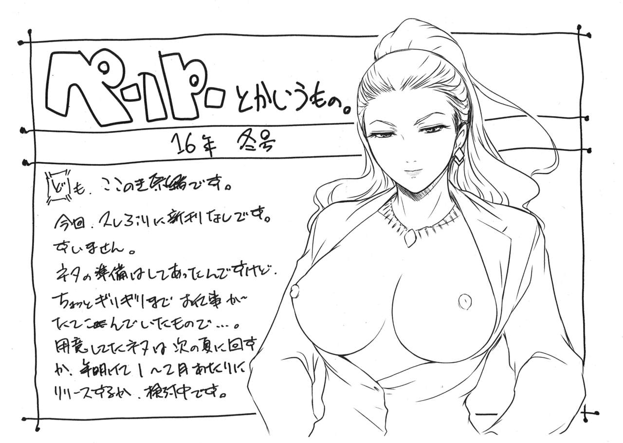 C89 Paper page 1 full