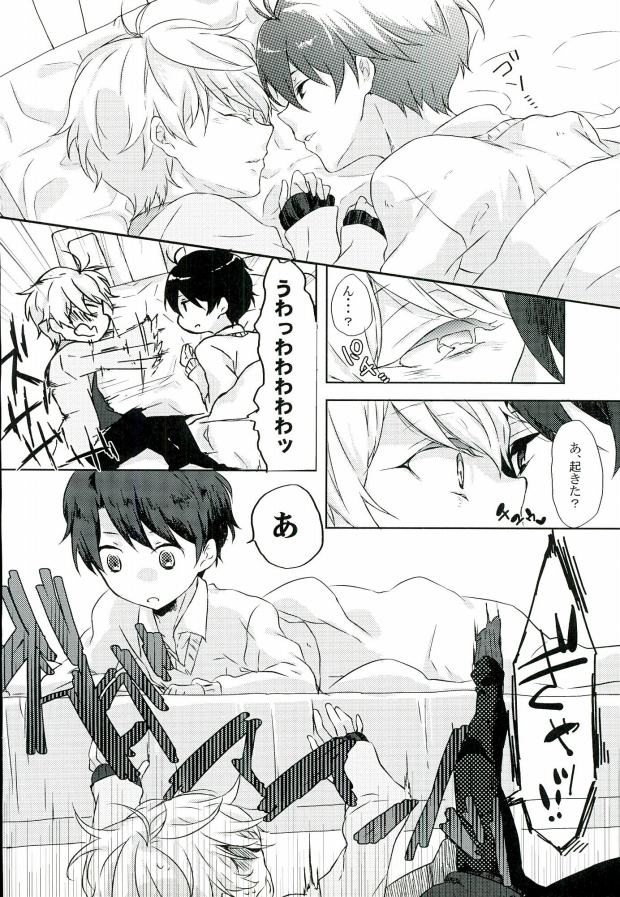 Love Drink Energy page 4 full