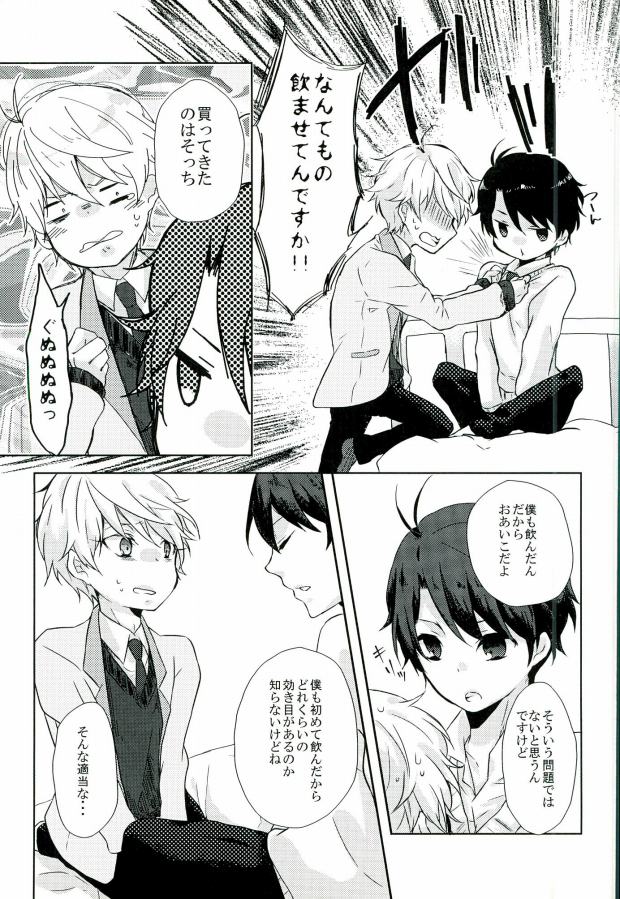 Love Drink Energy page 9 full