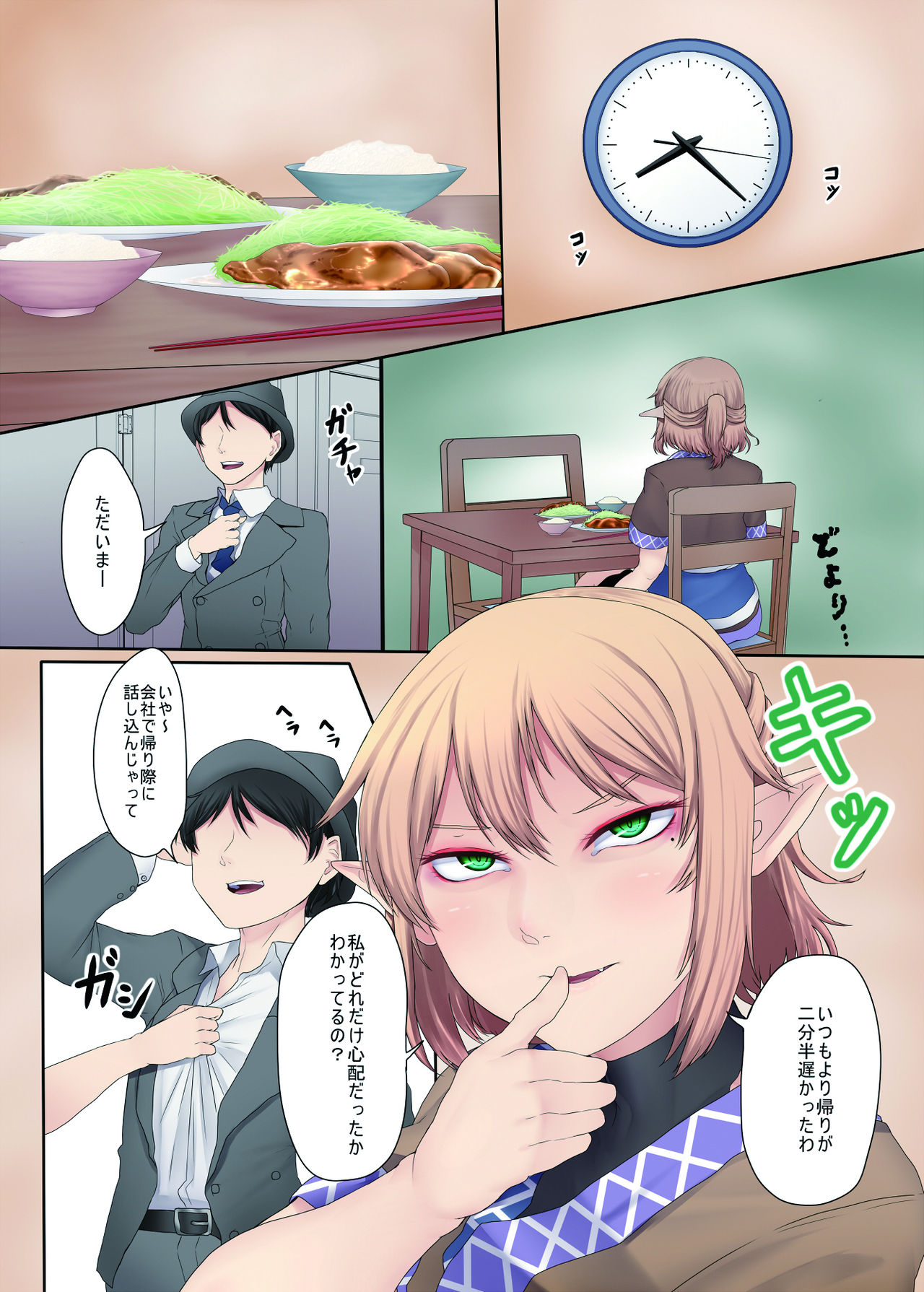 Onegai Hashihime-sama page 3 full