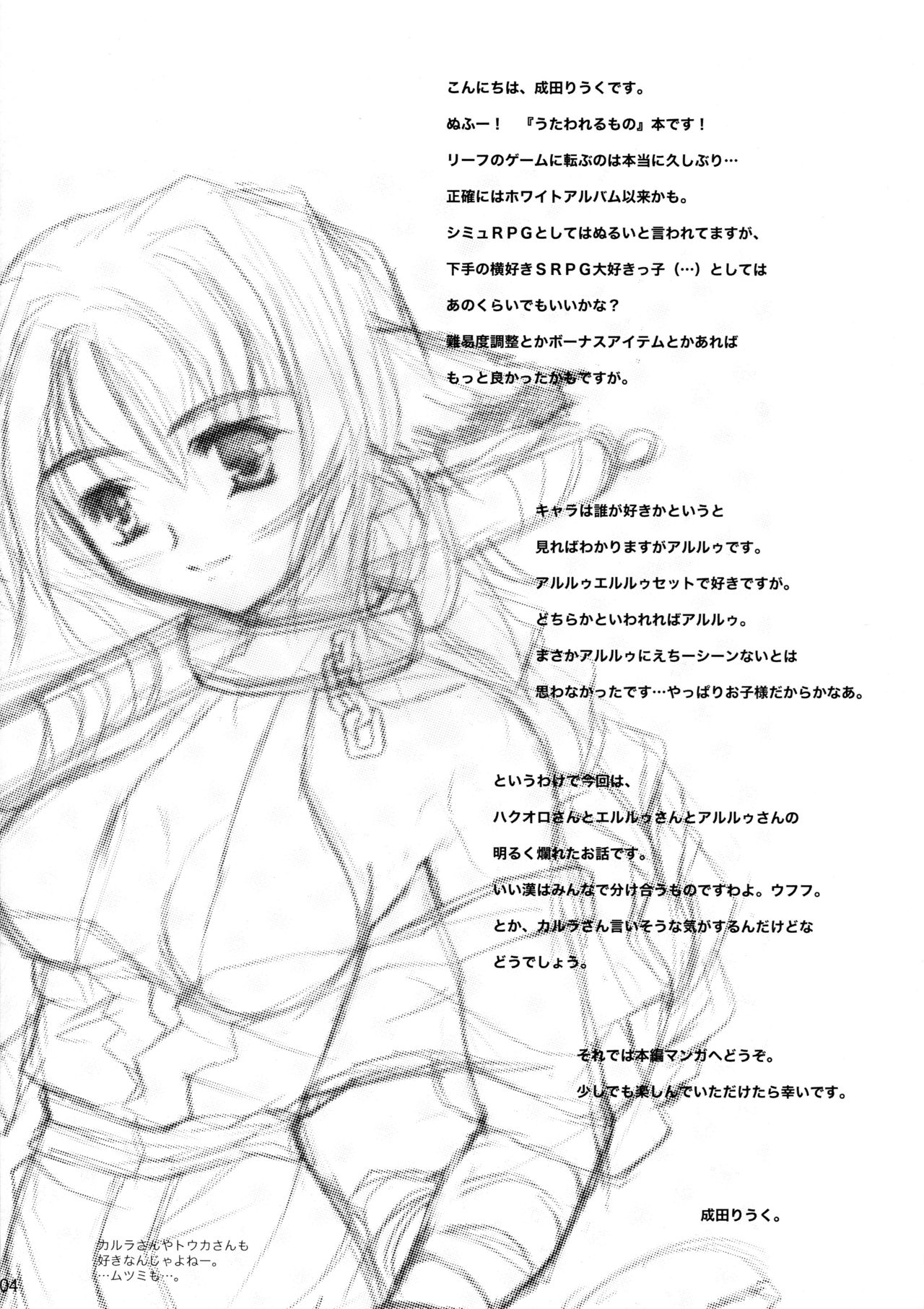 Gin no Shizuku page 3 full