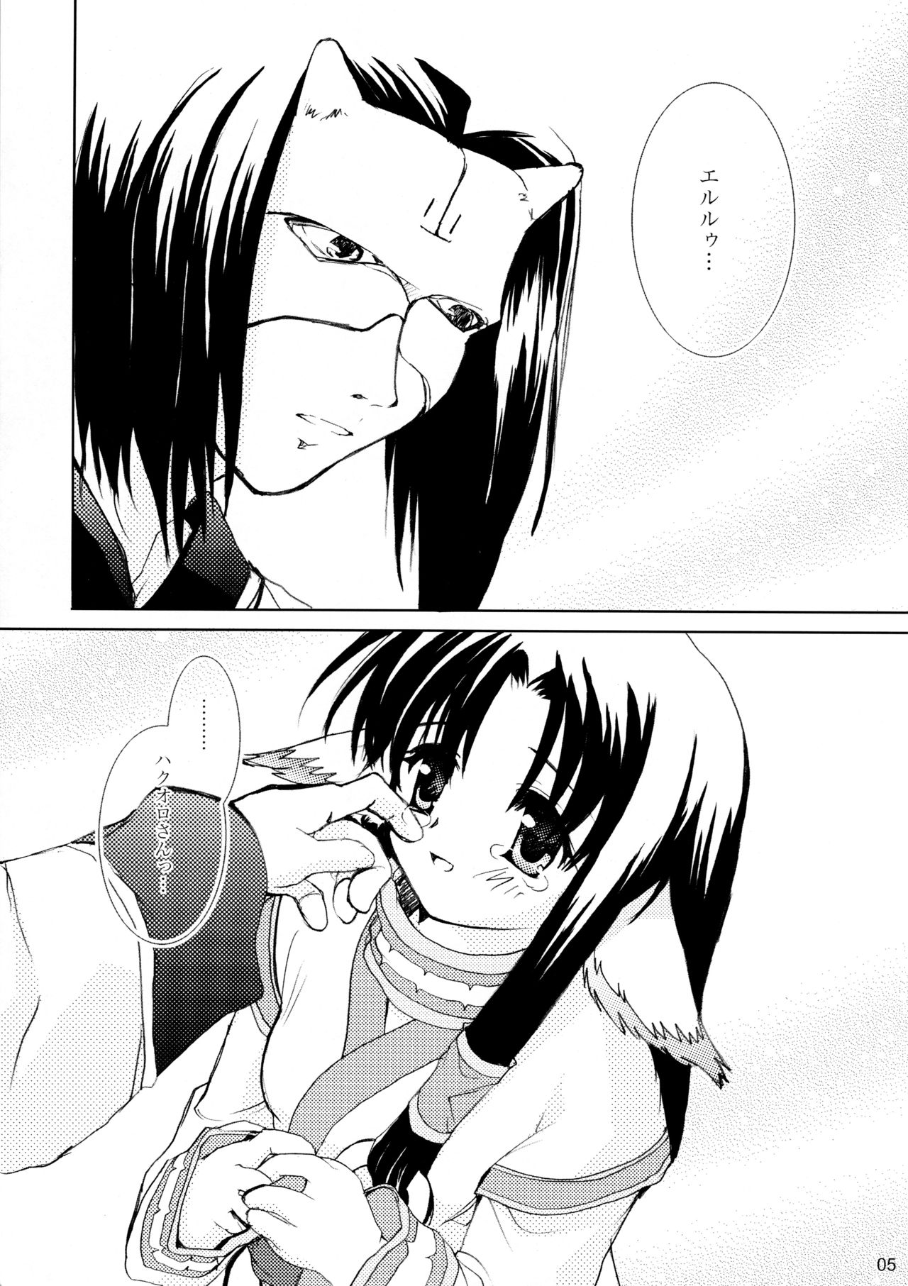 Gin no Shizuku page 4 full