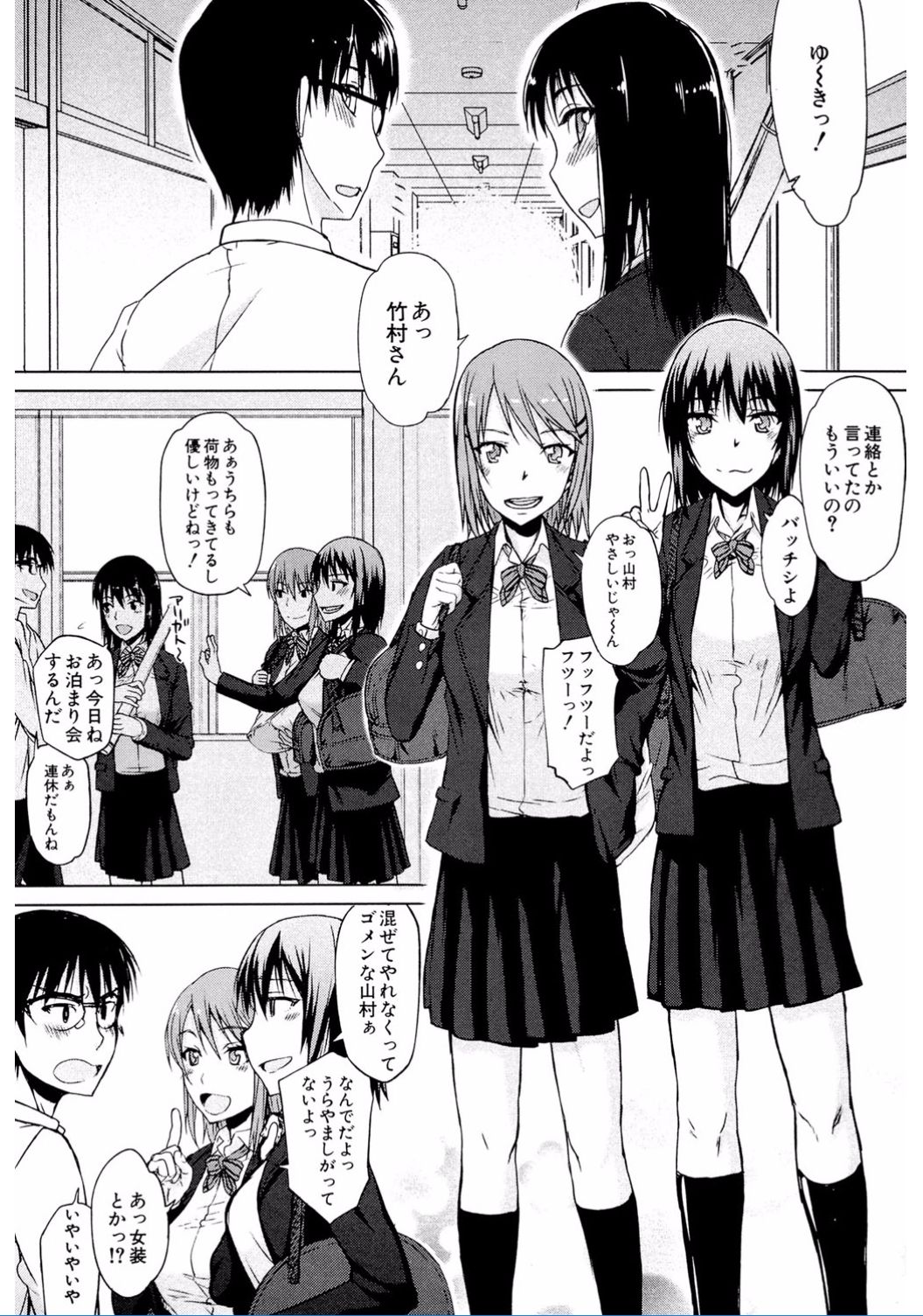 Watashi Datte Hisshi de Iku no Gaman Shitandayo... page 4 full