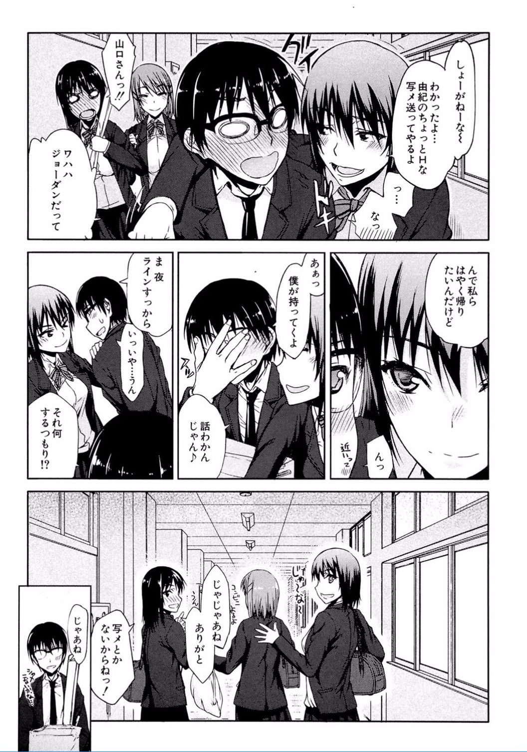 Watashi Datte Hisshi de Iku no Gaman Shitandayo... page 5 full