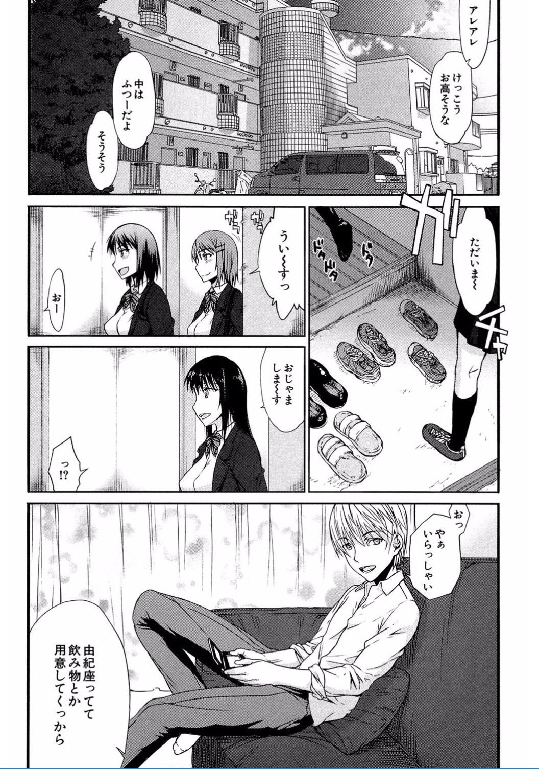 Watashi Datte Hisshi de Iku no Gaman Shitandayo... page 7 full