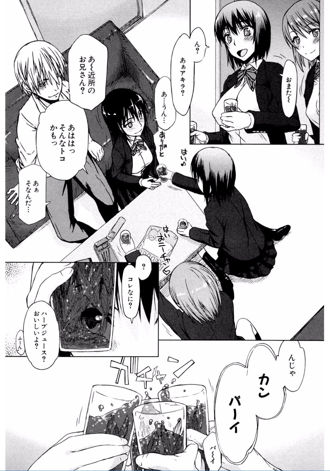 Watashi Datte Hisshi de Iku no Gaman Shitandayo... page 9 full
