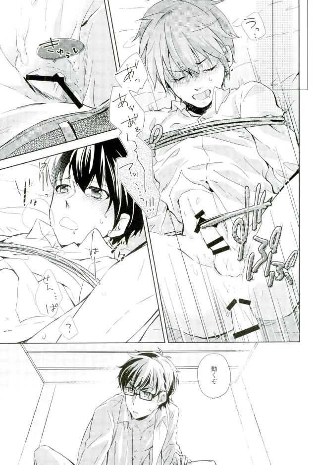 Gyutto Shibatteyaru Hon. page 10 full