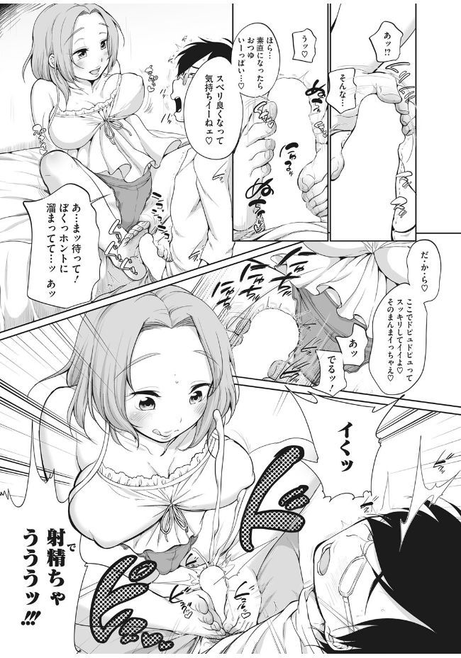 Pink Knock ~Tonari no Onee-san~ page 10 full