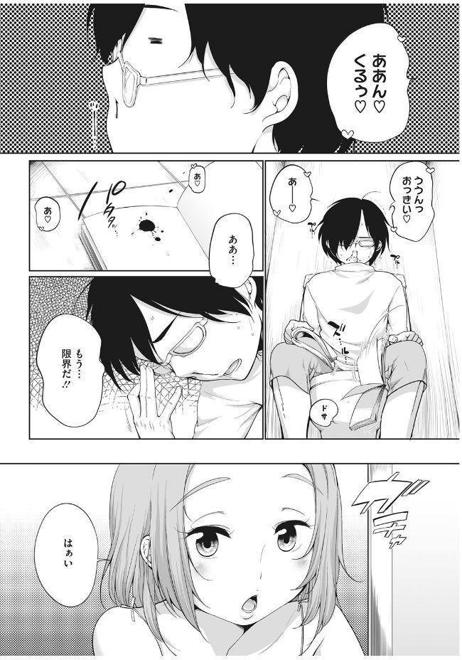 Pink Knock ~Tonari no Onee-san~ page 4 full
