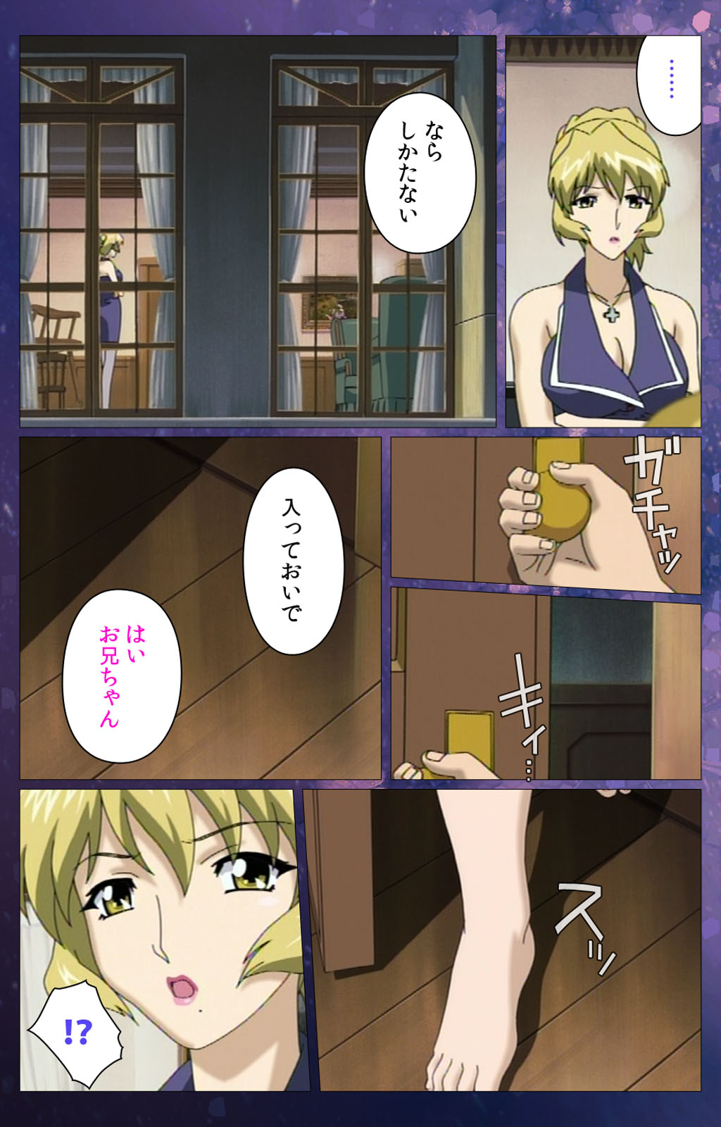 Gibomai Ni Complete Ban page 9 full