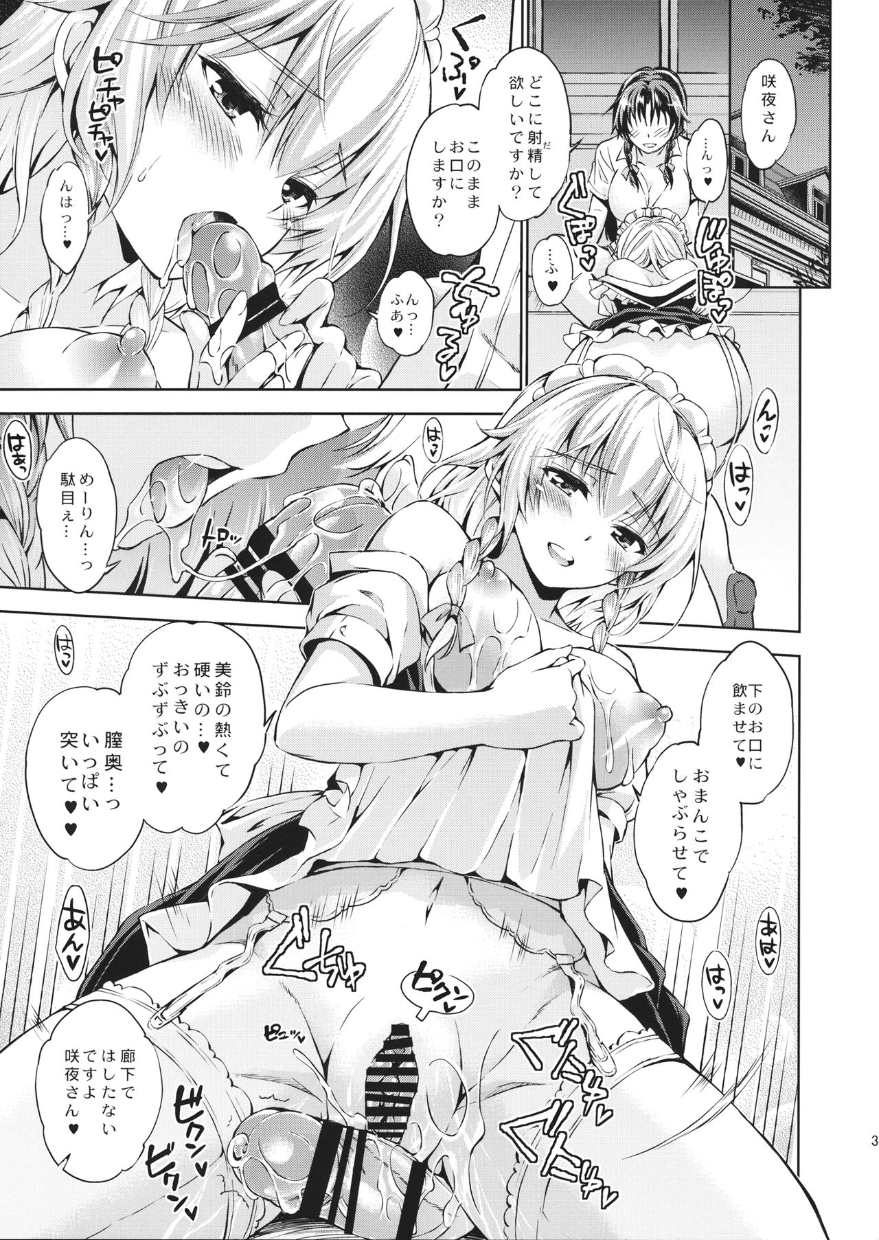 My keeper page 3 full