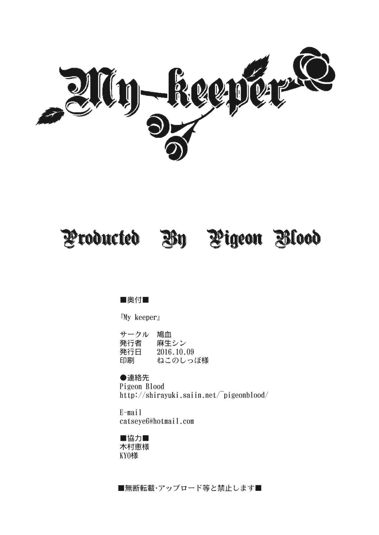 My keeper page 8 full